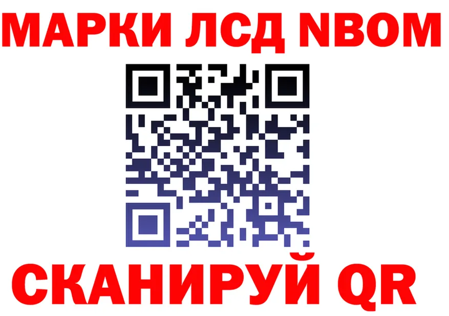 Марки N-bome 1,5мг онион shop мега Ряжск