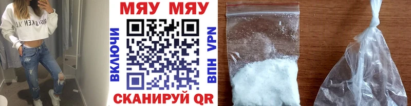 МЯУ-МЯУ мука как найти закладки Ряжск